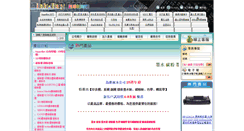 Desktop Screenshot of ink-buy.com.tw
